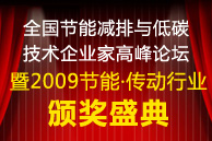2009(ji)ܡ(dng)ИI(y)C(jing)ʢ