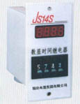 JS11S、JS14S系列時間繼電器