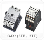 民揚CJX1（3TB、3TF）系列交流接觸器