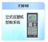 ɺ F3810ϵy(tng)ʽC(j)