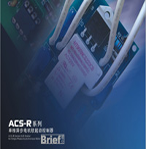 上海雷諾爾 ACS-R系列單相異步電機(jī)軟起動(dòng)控制器
