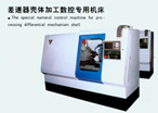 數(shù)控組合專用機(jī)床