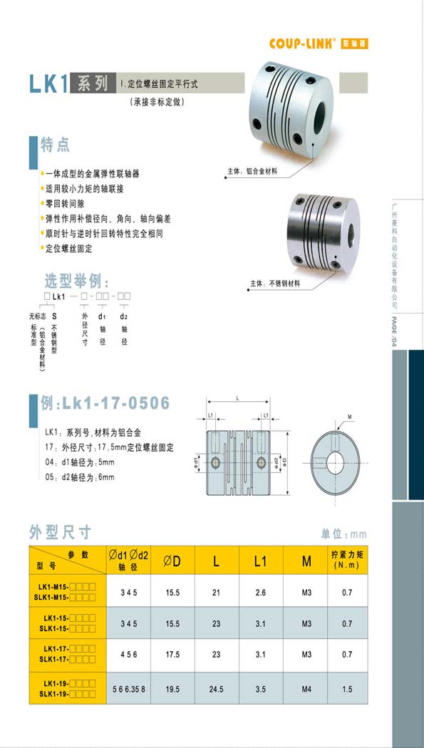 s/2006041116022979014
