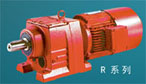 R系列斜齒輪硬齒面減速機（上?？说拢? height=