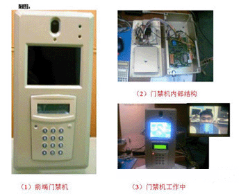 泓格I-7188在臉形識(shí)別系統(tǒng)前端門(mén)禁機(jī)中的應(yīng)用