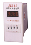 中科JS14S數(shù)顯時(shí)間繼電器