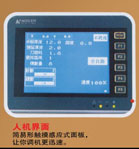 HITECH 人機界面（代理）