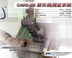 先鋒機(jī)電 數(shù)控車床專用工件檢測系統(tǒng)OMS-50/51