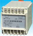 鑫旺 AB-QPA系列電流、電壓變送器
