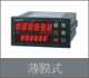 上海天精 薄膜式計數(shù)器