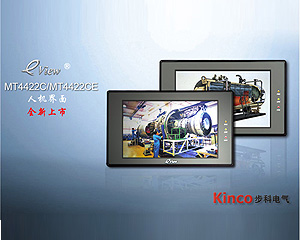 eView MT4422C/MT4422CE 人機界面全新上市