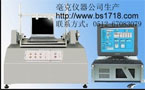 毫克 轉(zhuǎn)軸扭力耐久試驗機(jī)