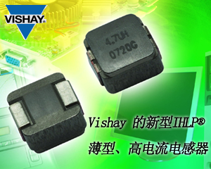 Vishay 的新型IHLP® 薄型、高電流電感器