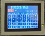 廈門華菱 5.7 吋人機界面
