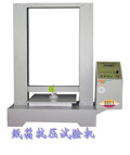 貝爾 紙箱耐壓試驗(yàn)機(jī)