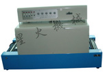 日化遠(yuǎn)紅外熱收縮包裝機(jī)