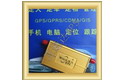 防盜超級(jí)專家GSM/GPS小偷的克星