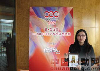 2009年度第六屆最佳產(chǎn)品獎評選活動
