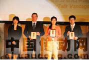 CEC 2009年度產品獎頒獎盛典 