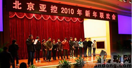 09年度優(yōu)秀員工、優(yōu)秀團隊及論文大賽獲獎員工