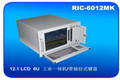 威興達(dá) RIC-6012MK 6U高度12LCD-14槽帶抽拉鍵盤一體化工作站