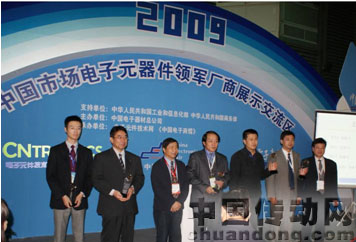 圖2：中國(guó)市場(chǎng)電子元器件領(lǐng)軍廠商接受頒獎(jiǎng)。