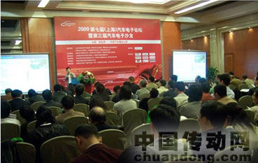 圖3.汽車電子論壇：新能源汽車將是重點(diǎn)話題。