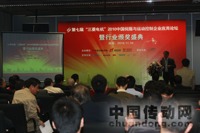 中國傳動網第七屆伺服與運動控制論壇現場