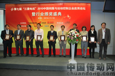 2010年度伺服與運動控制領域十大用戶滿意品牌