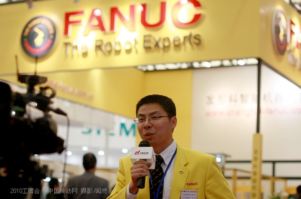 中國傳動(dòng)網(wǎng)：2010工博會(huì)上海發(fā)那科介紹其工業(yè)機(jī)器人產(chǎn)品