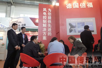 德國倍福成功亮相 2010 北京國際風能大會暨展覽會（CWP2010）