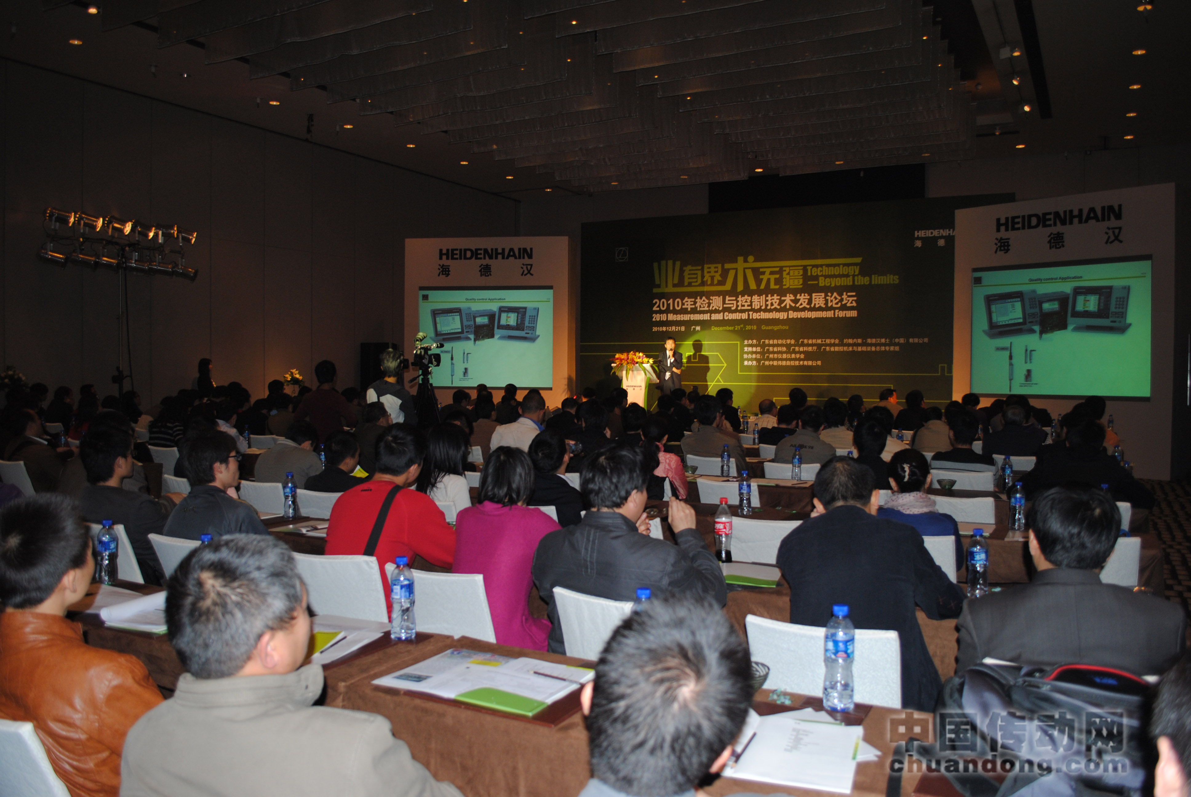 2010年檢測與控制技術發(fā)展論壇－活動現(xiàn)場