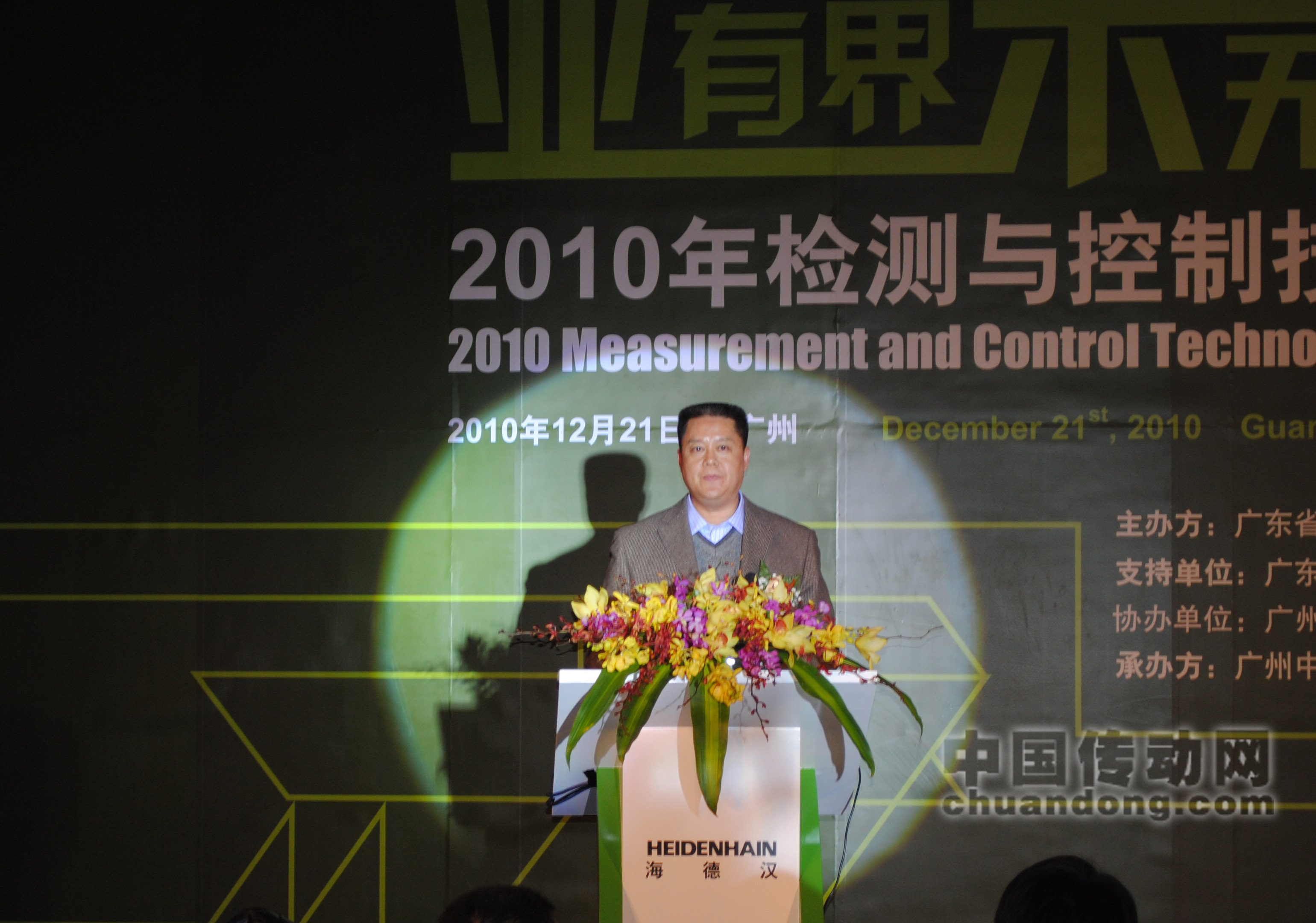 廣東省科協(xié)黨組成員、副巡視員楊豪標秘書長發(fā)表致辭