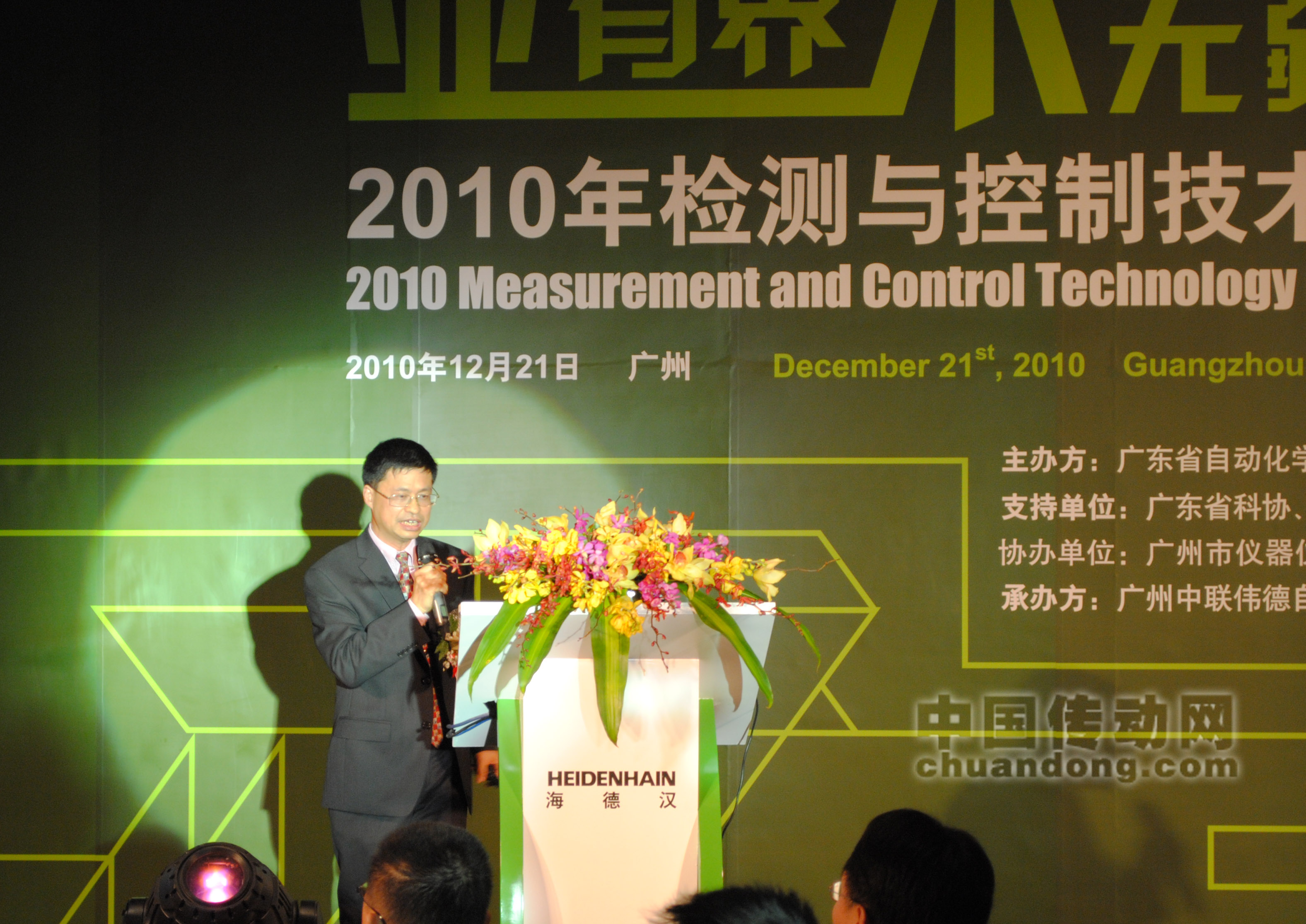 廣州市儀器儀表學會理事長劉桂熊博士作“現(xiàn)代檢測技術及發(fā)展動態(tài)”講解