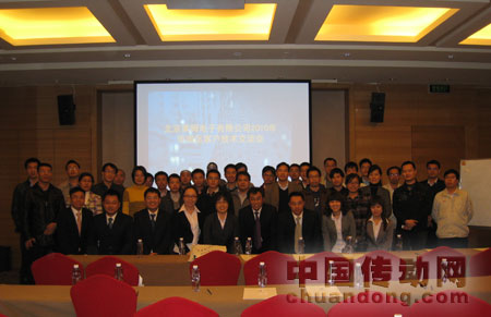 首屆北京萊姆電子2010華南區(qū)客戶技術(shù)交流會(huì)圓滿成功