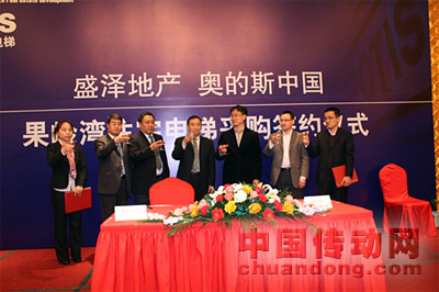 果嶺灣項(xiàng)目電梯采購簽約儀式及新聞發(fā)布會現(xiàn)場