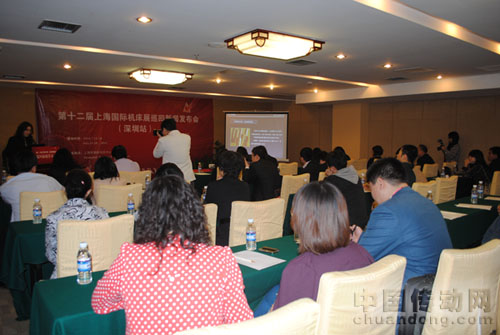 第十二屆上海國際機床展巡回新聞發(fā)布會