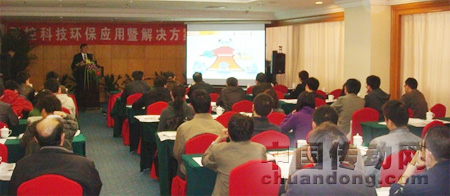 亞控科技環(huán)保行業(yè)整體解決方案全國巡回研討會(huì)