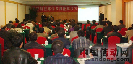 亞控科技環(huán)保行業(yè)整體解決方案全國巡回研討會(huì)