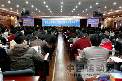 國電南自科技工作會(huì)議暨科技發(fā)展論壇召開