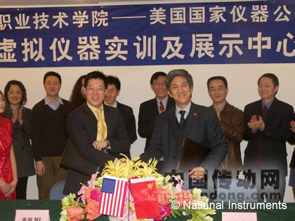 NI與天津中德舉行簽約儀式，攜手共建“虛擬儀器技術(shù)中心”