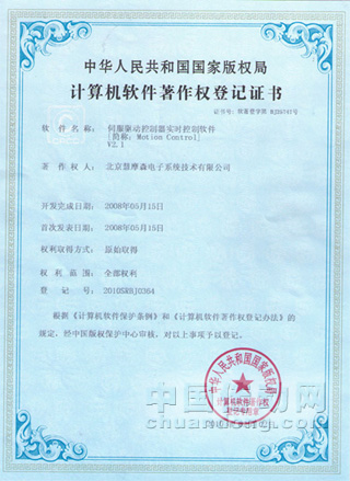 慧摩森伺服驅(qū)動(dòng)器專利軟件通過認(rèn)可