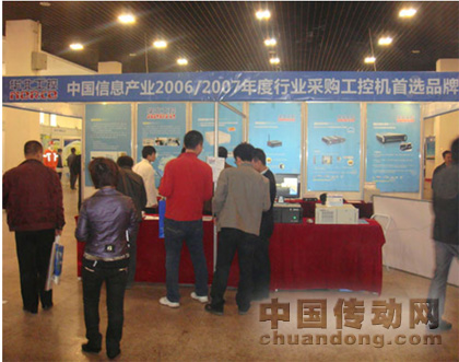 華北工控展臺