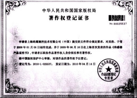 著作權登記證書