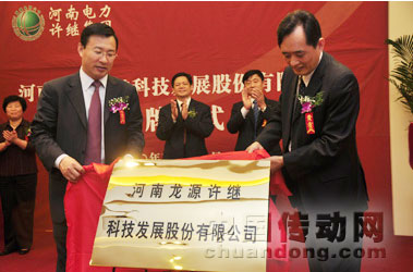 河南省電力與許繼集團合作成立智能電網高科技企業(yè)