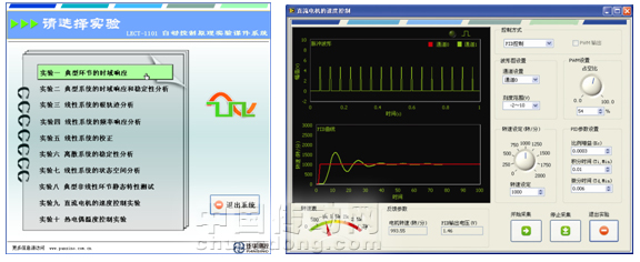 操作平臺(tái)