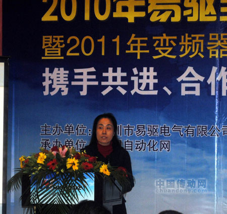 廣東省自動化學會理事高素萍發(fā)表“面向裝備制造業(yè)的工業(yè)自動化技術與發(fā)展”的演講