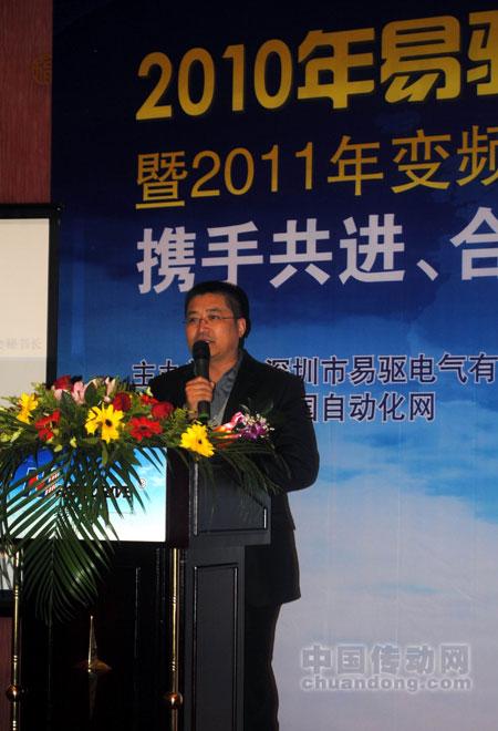 深圳市塑膠行業(yè)協(xié)會秘書長王文廣發(fā)表“全集成自動化在塑膠行業(yè)的應用”