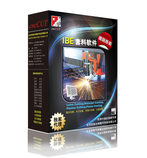 IBE套料軟件(德國原裝)-斯達(dá)特為中國區(qū)獨(dú)家代理