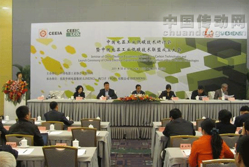 中國電器工業(yè)低碳技術聯(lián)盟在北京成立